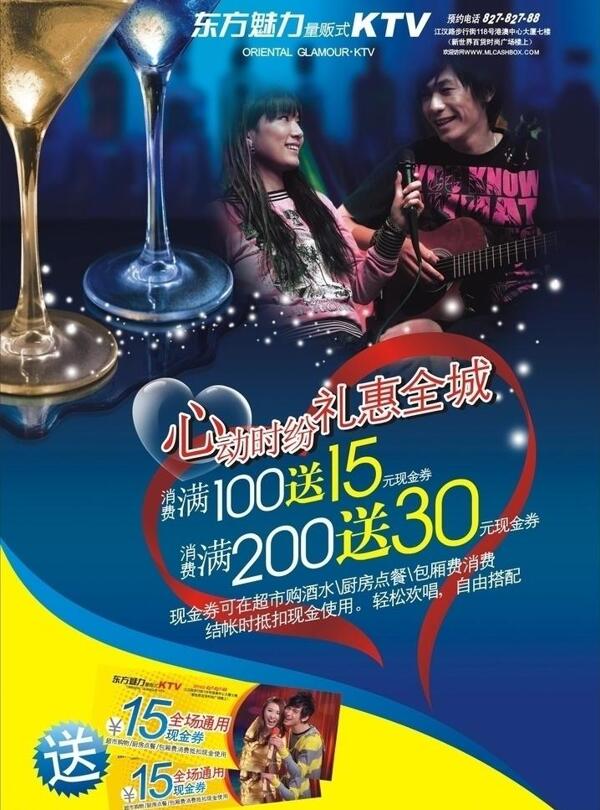 买赠ktv图片