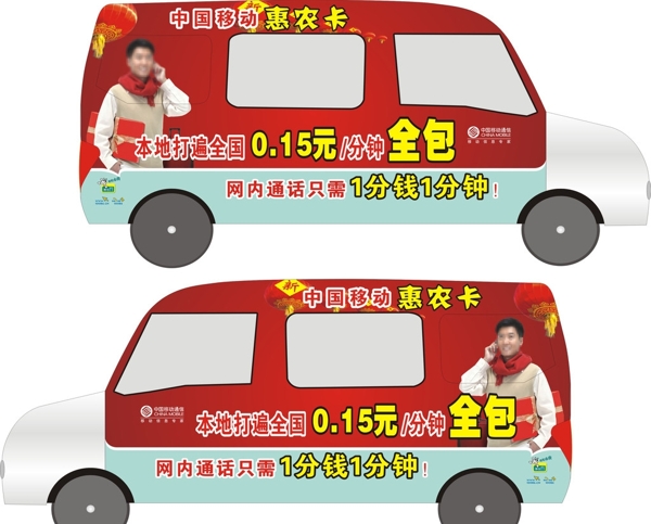 五凌之光車身貼