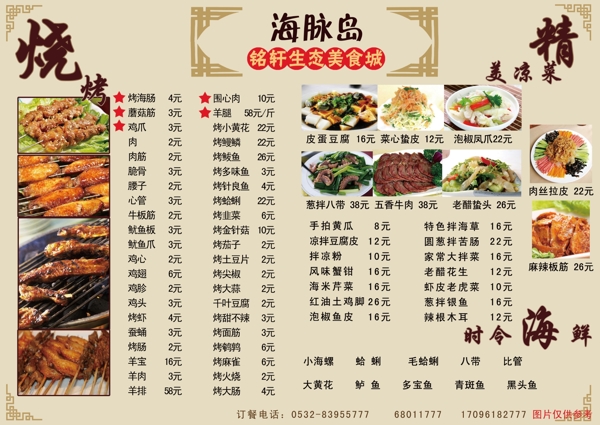 飯店菜單菜譜標準A3版