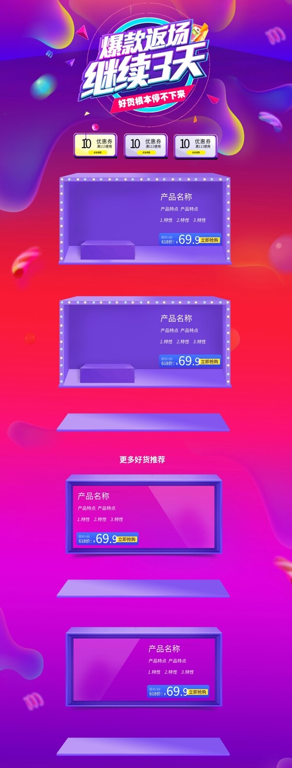雙11全球狂歡節(jié)電商促銷首頁