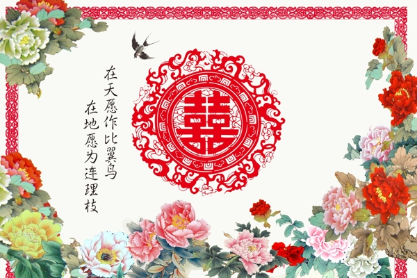中式婚禮
