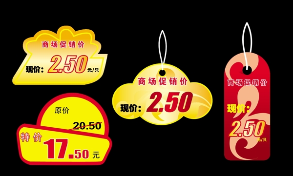 異形吊牌