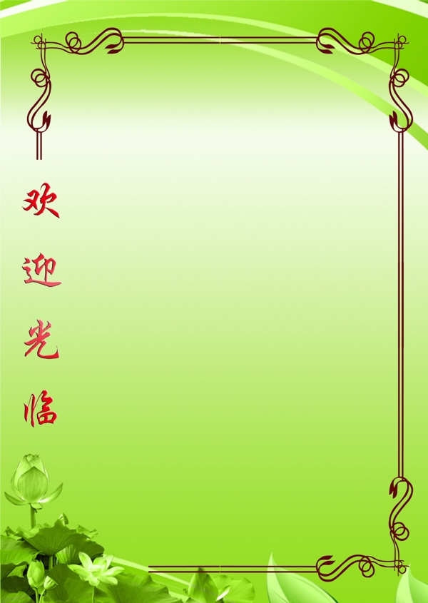 菜單背景圖片