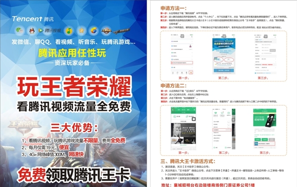王者榮耀