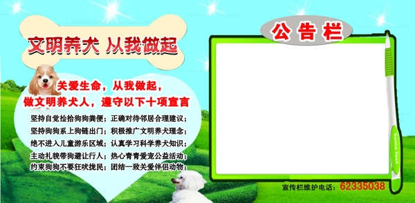 文明公益圖片
