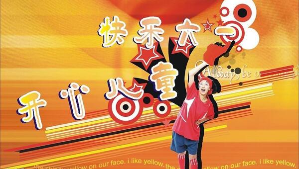 六一圖片