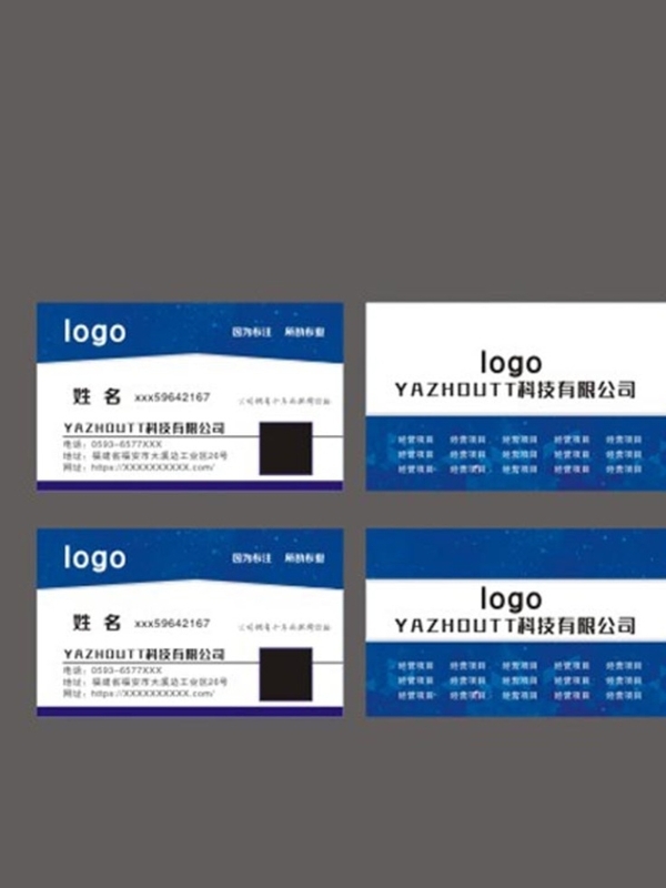 名片模板藍色名片