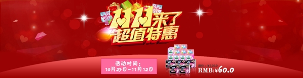 雙十一