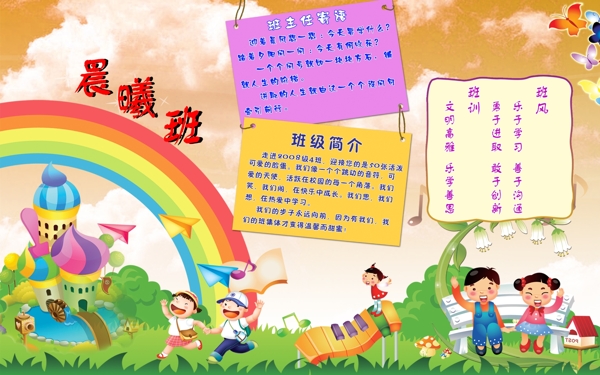 學(xué)校展板