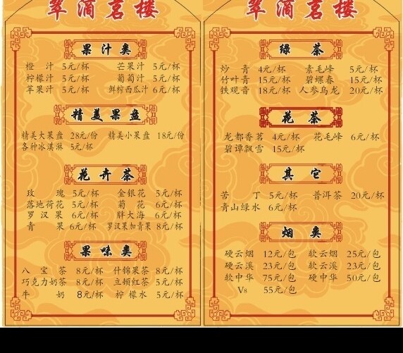 茶樓圖片