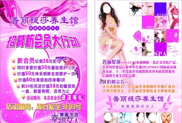 美容養(yǎng)生館圖片