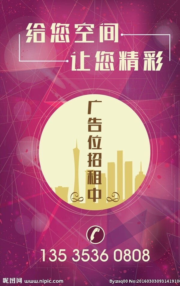 廣告位招租畫面