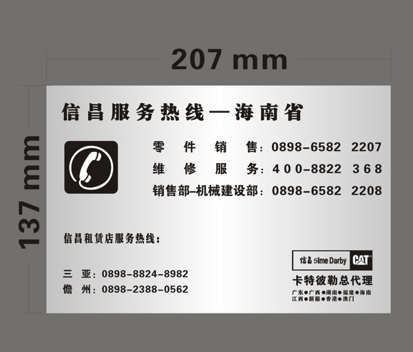 不銹鋼牌子圖片