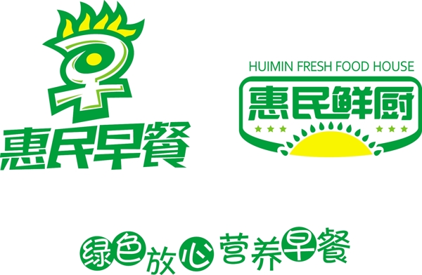 惠民早餐惠民鮮廚