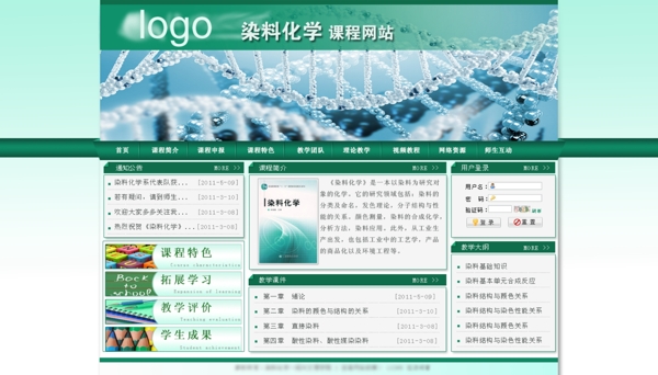 化學(xué)網(wǎng)站