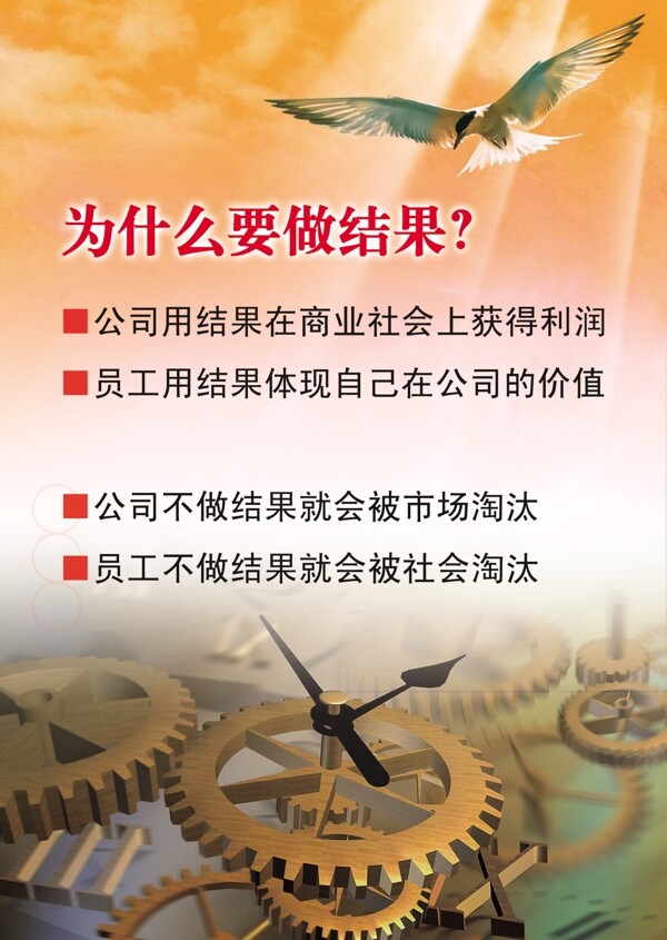 為什么要做結(jié)果展板