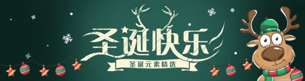 圣誕節(jié)宣傳圣誕banner鹿
