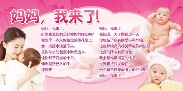 婦產(chǎn)科展板圖片