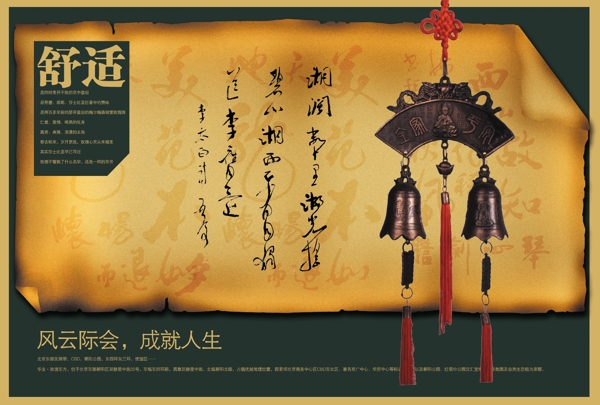 房地產(chǎn)海報(bào)