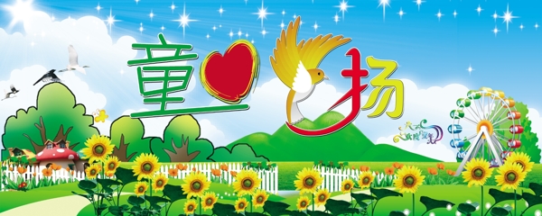 六一兒童節(jié)圖片