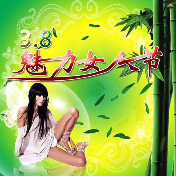 38婦女節(jié)圖片