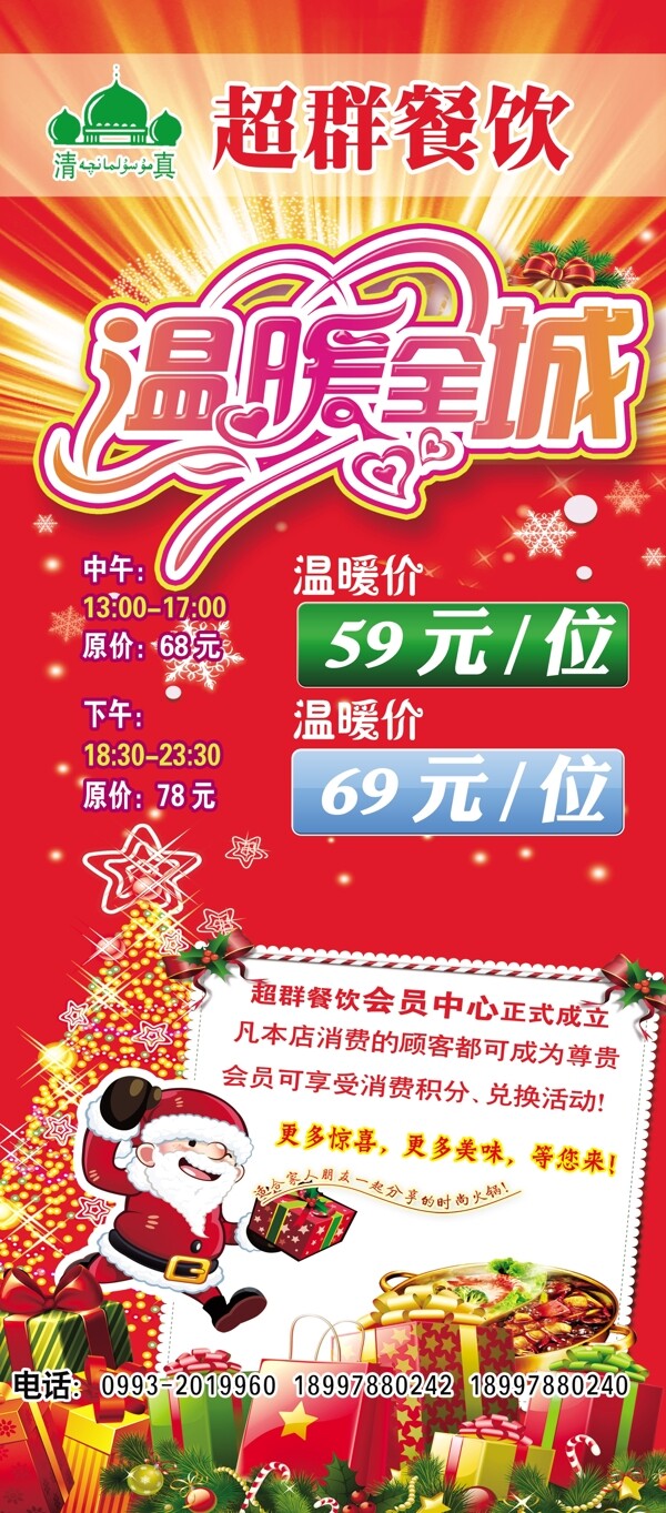 火鍋店展架圖片