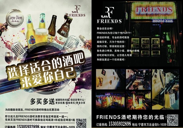 酒吧宣傳單圖片