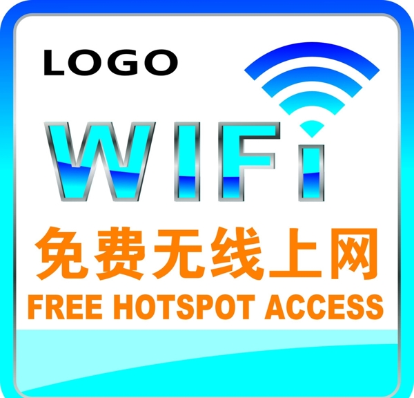 wifi免費(fèi)無(wú)線上網(wǎng)貼圖片