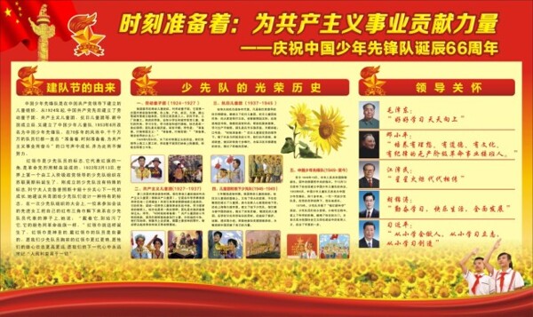 宣傳欄