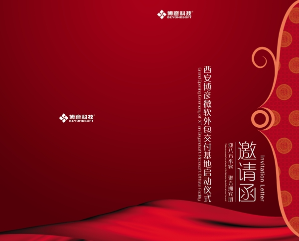 邀請函圖片