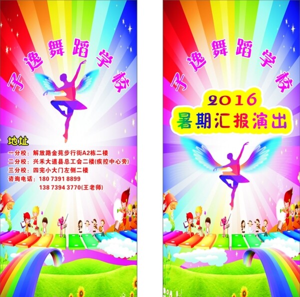 舞蹈暑期匯演