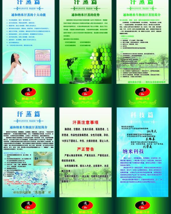 汗蒸養(yǎng)生圖片