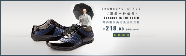 男鞋促銷海報(bào)