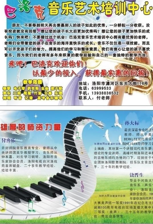 舞蹈學(xué)校宣傳頁圖片