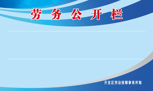 背景形象展板圖片