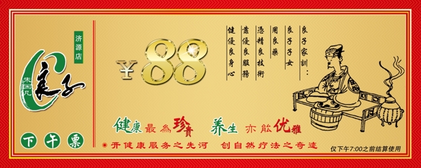 代金劵圖片