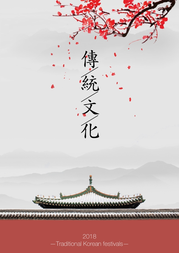 白红花时尚古建筑传统文化海报