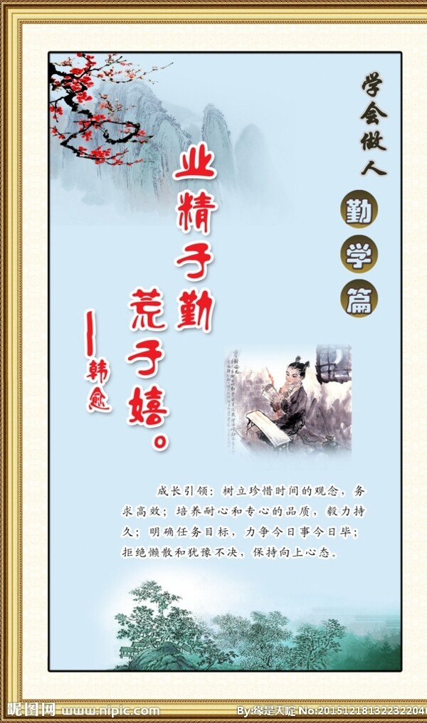 學(xué)校展板