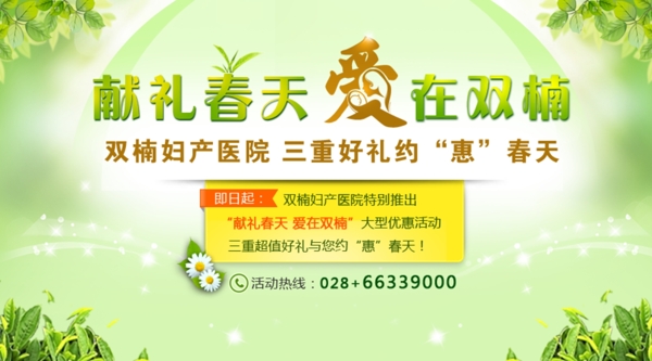 專題活動(dòng)廣告