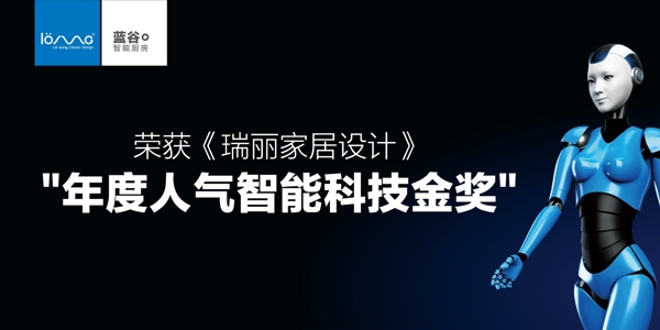 藍谷廚房