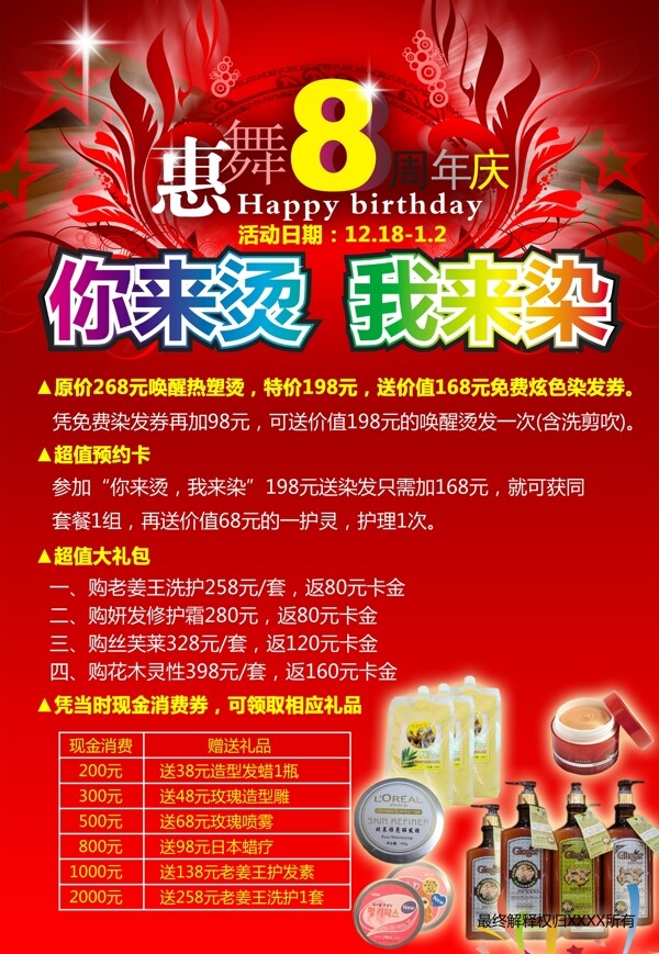 美發(fā)圖片