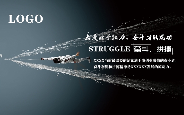 企業(yè)文化海報(bào)圖片