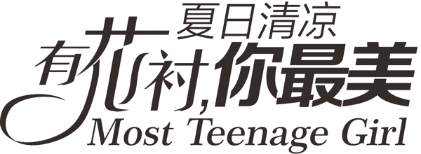 藝術(shù)字