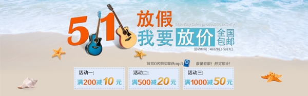 51淘寶海報(bào)圖片