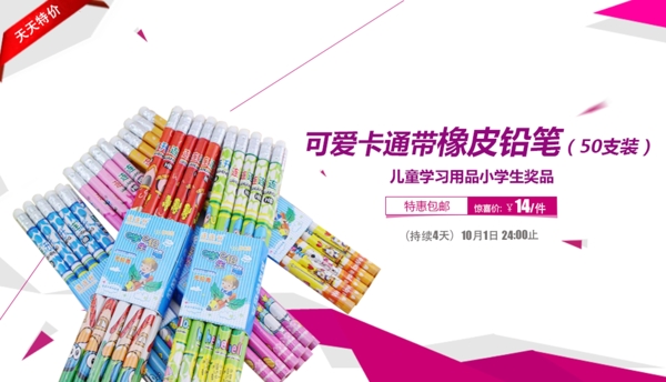 淘寶海報