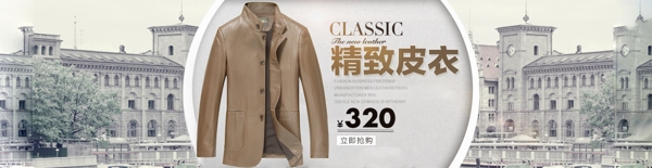 男裝