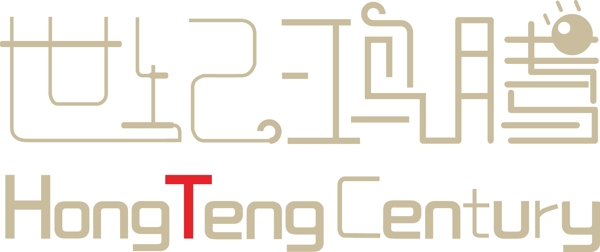 世紀(jì)鴻騰logo