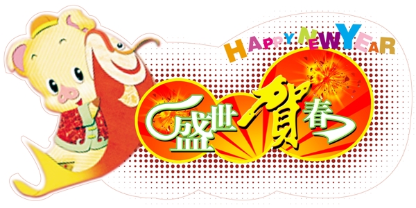 過年圖片