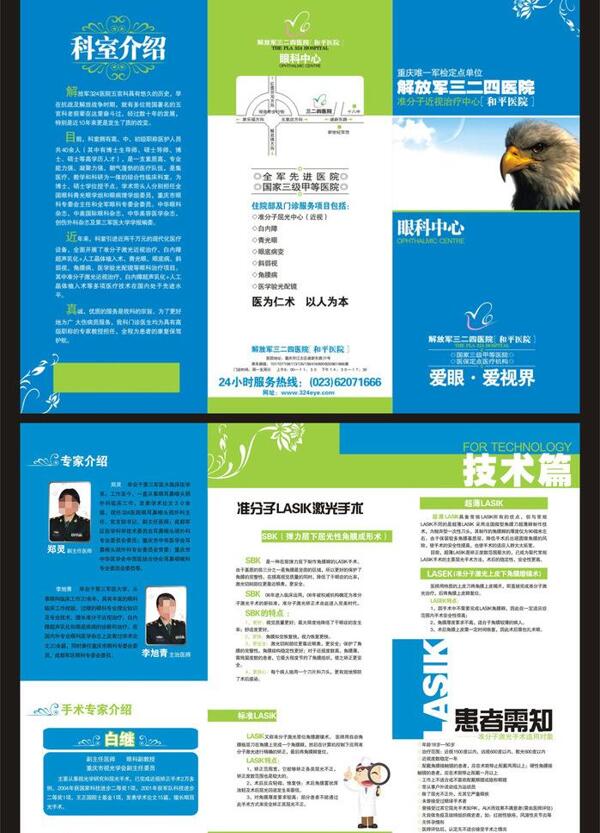 醫(yī)院dm單圖片