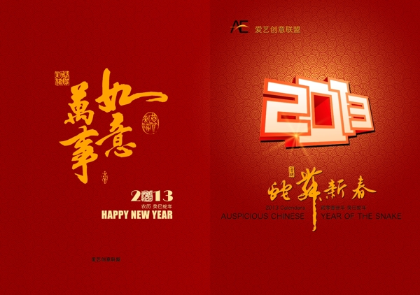 2013賀卡